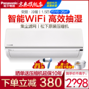 松下 变频空调 1.5匹 快速制冷制热