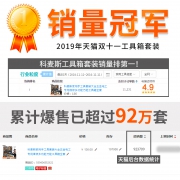 科麦斯 家用手工具套装  券后9.9元