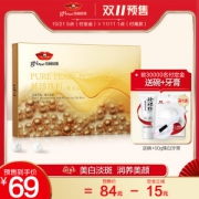 京润珍珠 纯珍珠粉 100g 送碗+牙膏