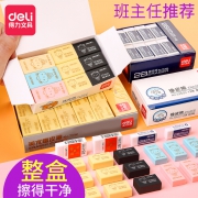 得力（deli） 学生橡皮 12块组合装  券后5.5元