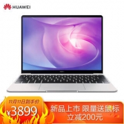 2K高清广色域！华为MateBook 13 Linux 锐龙版 13英寸 笔记本电脑（R5 3500U、8GB、512GB）
