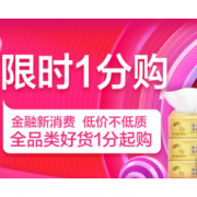 促销活动：京东 领2元支付立减券 优享免息频道专享