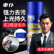 上光保护+皮革防老化，CHIEF 车仆 CP619 汽车表板蜡 450ml