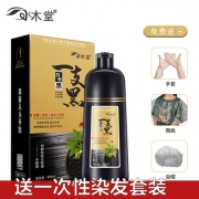 水木堂 天然植物无刺激染发剂 14.9元包邮