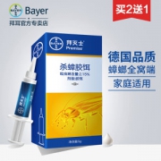 世界500强 德国拜耳 杀蟑胶饵 5g 连环灭杀一窝端