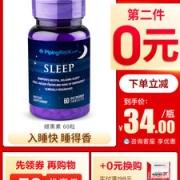 美国 PipingRock 褪黑素 果味咀嚼片 60粒 安神助眠
