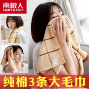 南极人 纯棉加大加厚毛巾 3条 34*74cm