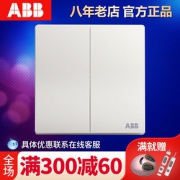 ABB 轩致无框 AF126 二开双控开关 *2件