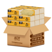 32大包！蓝漂三层加厚本色抽纸 券后￥19.9