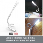荣度 便携式台灯