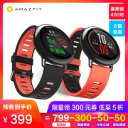 红点奖获奖款 拦腰半价 华米 多功能智能运动手表