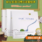 《美国儿童好习惯培养绘本》精装版 全3册  券后19.8元