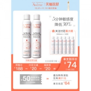 雅漾 大喷 舒护活泉喷雾 300ml*2罐 编辑去年买的176元