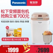 松下（Panasonic） SD-PT1001 全自动变频面包机