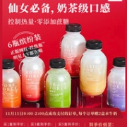 双11预售：奶茶级口感！营养代餐，乐纯 零蔗糖即食奶昔 50gx6瓶