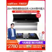 华帝 i11083+i10051B 油烟机燃气灶套装