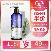 两点前、当年海淘圣品！946ml 美国进口 阿瓦隆 维b族洗发水