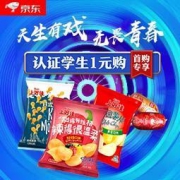 促销活动：京东 校园之星会场