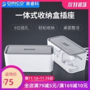 奥睿科 插座带线家用多功能电源收纳盒