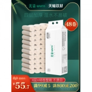 小米众筹爆款 无染 食品级 竹纤维抑菌卷纸 4层加厚*48卷