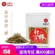 昌宁红 特级云南金针茶 针棒工夫红茶 125g
