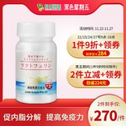 日本热销 狮王 乐菲灵乳铁蛋白 瘦肚腩 93粒