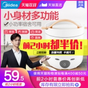 美的 迷你电饭煲 萌系饭煲 1.3L 59.5元11日0点抢 限前2小时半价