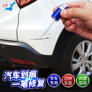 DIANBING 点缤 汽车用补漆笔 5.8元包邮（需用券）