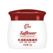 【买二送一】红花防冻止裂蛇油膏