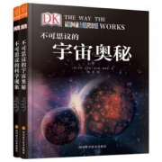 PLUS会员：《DK科普图书：不可思议的宇宙奥秘+科学现象》（套装共2册）