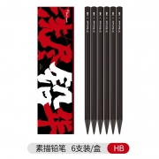 Touch mark 素描铅笔 HB/6支装 3元包邮（需用券）