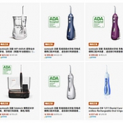 11.11疯抢72小时！亚马逊海外购 洁碧/松下 冲牙器好价