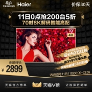 海尔 70英寸 4K超清语音智能电视