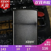 美国原机进口 Zippo 蓝/黑耀冰 16孔防风磨砂打火机
