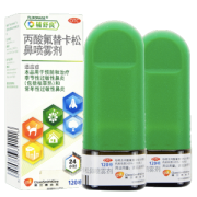 西班牙产 辅舒良 鼻喷雾剂 120喷*2瓶 适用过敏性鼻炎