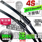 买一送一匹配99%车型雨刮器4S店原装 商品纠错  券后53元
