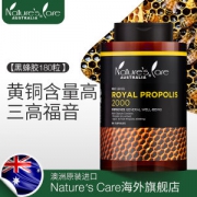 澳洲原装进口 Nature‘s Care Pro系列 2000mg高浓度 天然黑蜂胶软胶囊 180粒