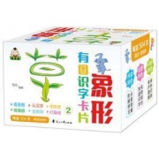 《象形有图识字卡片2》（全504页）