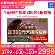 海信 55英寸 4K高清 智能液晶电视