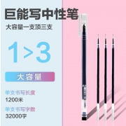 真彩 大容量中性笔 0.5mm 1支 送中性笔芯 20支  券后3.9元