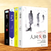 【4本】经典外国文学名著小说