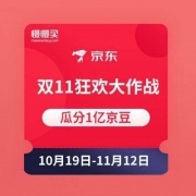 移动端：京东 狂欢大作战 活动日最后一天