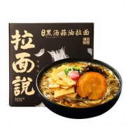 拉面说 御前日式黑汤蒜油拉面 239.4g/盒 *3件