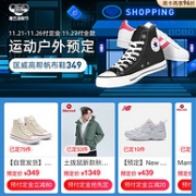 考拉海购 运动户外 黑五海购节