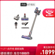 爆降200元，5吸头：戴森 V8 Animal 手持式无线吸尘器