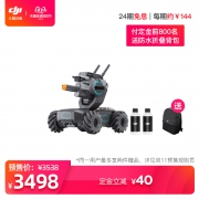 DJI 大疆 机甲大师 RoboMaster S1 专业可编程教育机器人+瓶装水晶弹 套装 3498元包邮（需付100元定金）