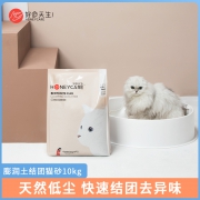 Honeycare 好命天生 膨润土结团猫砂 10kg 19元包邮（需用券）