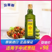 贝蒂斯 西班牙原装进口橄榄油750ml  券后48元