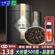 大宝山名 8年勐海普洱陈化 茶化石碎银子 500g 铁盒装