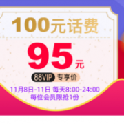 羊毛！淘宝88会员日